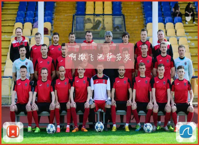 女足比赛cc直播全程呈现关键战况 进球集锦与赛后数据一站观看